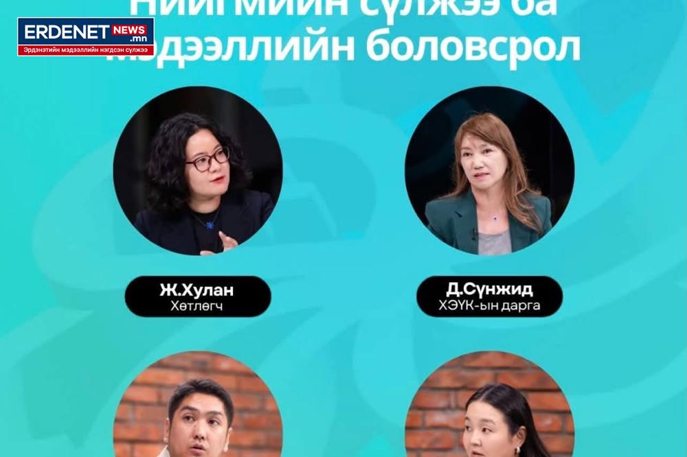 МЭДЭЭЛЛИЙГ ХУРДТАЙ ДАМЖУУЛАХ ТУСАМ ХАЛДАШГҮЙ БАЙДЛЫН ЭРХ АЛДАГДАЖ БАЙДАГ
