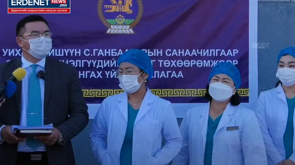 УИХ-ЫН ГИШҮҮН С.ГАНБААТАРЫН АЖЛЫН АЛБАНААС ӨЭМТ-ҮҮДЭД ШААРДЛАГАТАЙ ТОНОГ ТӨХӨӨРӨМЖҮҮДИЙГ ХҮЛЭЭЛГЭН ӨГЛӨӨ