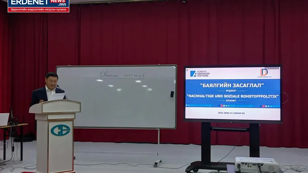 “Баялгийн засаглал Эрдэнэт” хэлэлцүүлэг боллоо