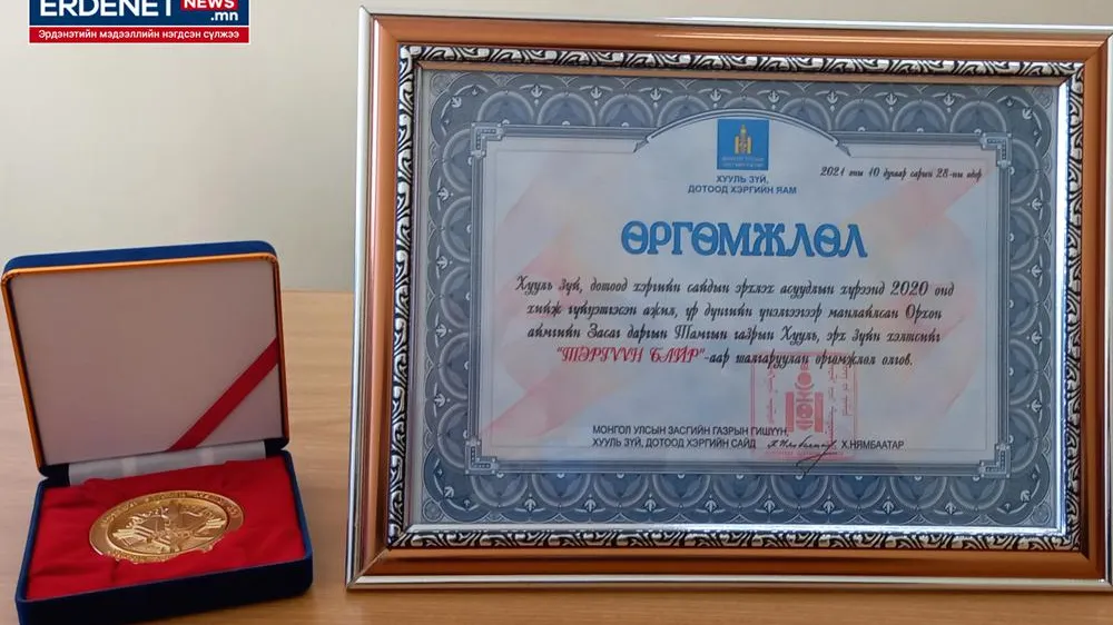 Хууль эрх зүйн хэлтэс улсад тэргүүн байрт шалгарчээ