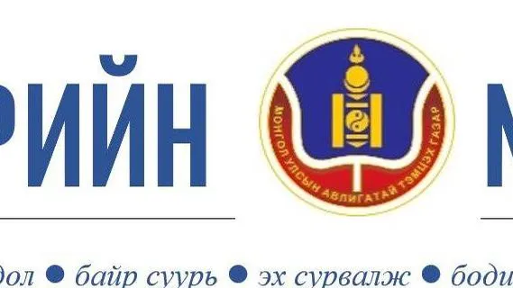 ТРАСЕ БАЙГУУЛЛАГААС ГАРГАДАГ СУДАЛГААГААР МАНАЙ УЛСЫН АВЛИГЫН ЭРСДЭЛ БУУРСАН ҮЗҮҮЛЭЛТТЭЙ БАЙНА