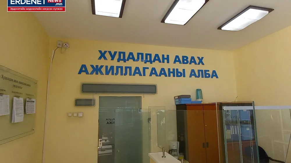 Тендэр шалгаруулалтын явцын дүнгээр аймгийн ОНӨГ улсад тэргүүлжээ