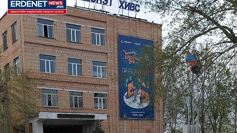 Эрдэнэт хивс: Мод тарих талаар  ямар ч мэдээлэл өгөөгүй, бичиг тоот ирээгүй, гэхдээ бид нөхөөд модоо тарьж ургуулна