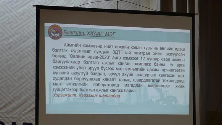 “Өвлийн идэш 2023” үзэсгэлэн худалдааг арванхоёрдугаар сард зохион байгуулна