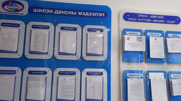 ТЕНДЕРИЙН УРИЛГА