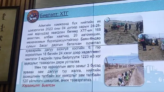 Бүх нийтийн их цэвэрлэгээний хүрээнд 1223 м3 хог  цэвэрлэжээ