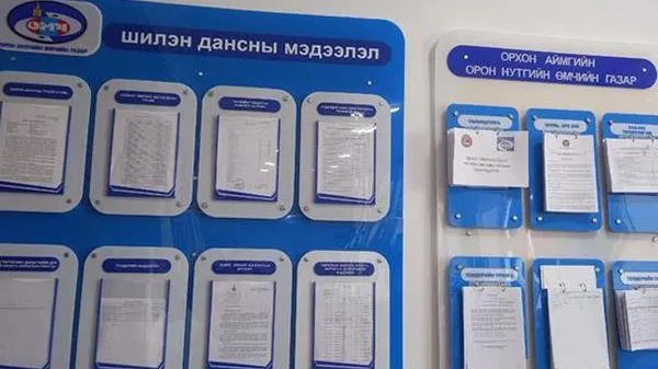 ЗӨВЛӨХИЙН ТЕНДЕРИЙН УРИЛГА
