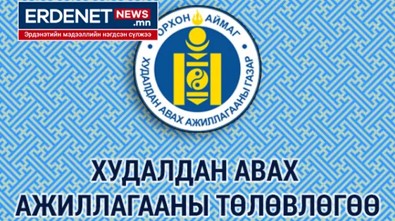 РП-201 дэд станцын реле хамгаалалтыг скадад холбох. Нийт 16 ячейкын мэдээлэл скадад холбох ажил