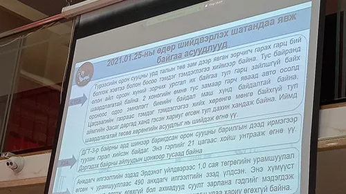 ТОСК-ийн байрны өмнөх зам дээр цагдаа ажиллуулъя