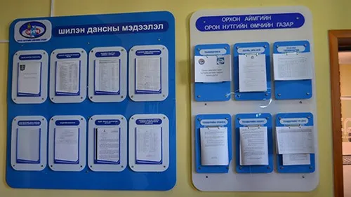 ТЕНДЕРИЙН УРИЛГА 
