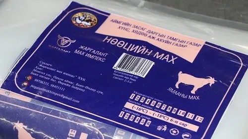 НӨӨЦИЙН МАХ ХУДАЛДААЛАГДАЖ ЭХЭЛЛЭЭ